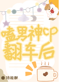 被庶兄阴湿觊觎后