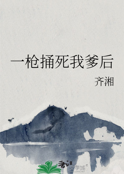 一枪撂倒