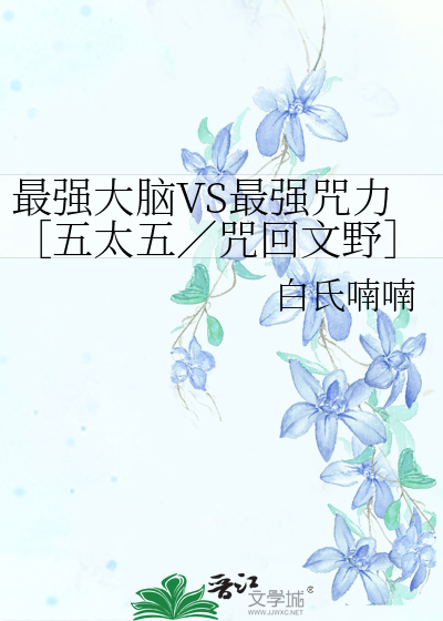 冰山向导匹配偏执宿敌后
