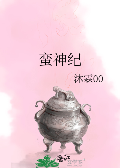 巫神纪笔趣阁