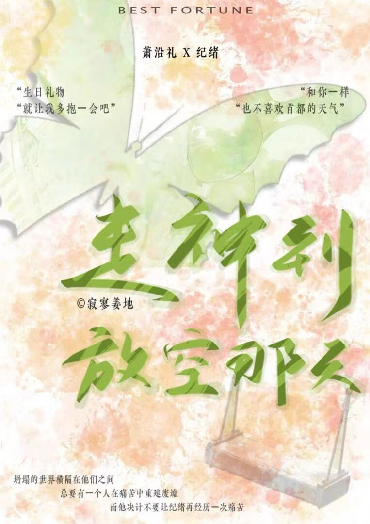 乱世逃荒路