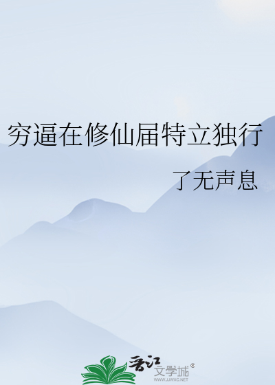 穿A继承魅魔，可我是直女