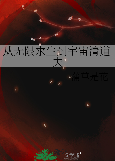 宇智波魅魔名不虚传