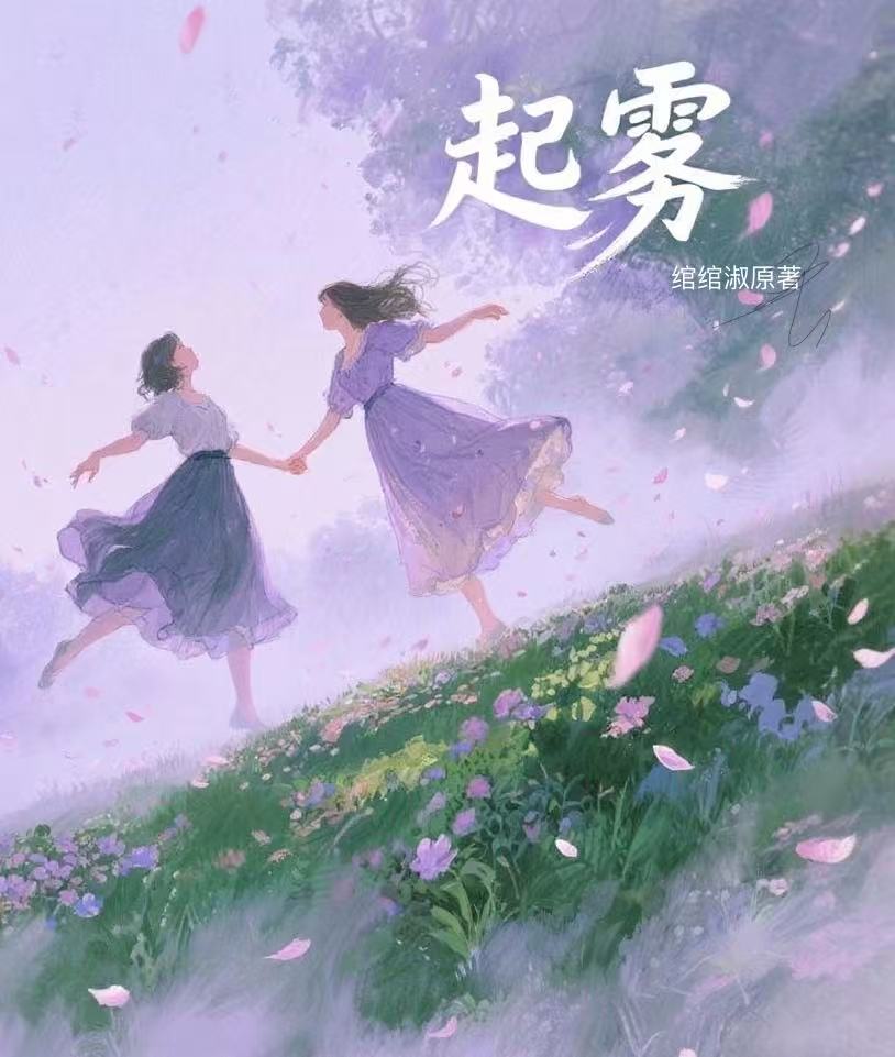 喜欢一个人就会为他生蛋
