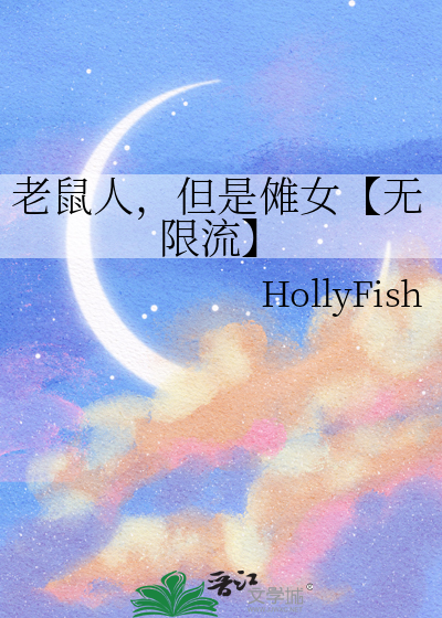 想走升级流却无意识万人迷